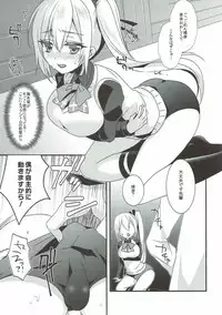 (COMIC1☆10) [hlz (Sanom)] Museigen no Sperm World (Musaigen no Phantom World)