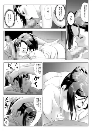 Taninbou ni Aegu Tsuma