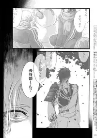 (Chou Senka no Toki 2018) [Qlapz (Valero)] Sairoku 2015 ~ 2017 (Touken Ranbu)