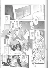 (C87) [Ruu Kikaku (Ruuen Rouga)] FARFALLA Soushuuhen