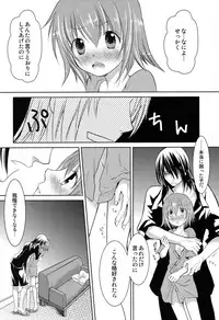 (C82) [Zenuchuu☆Tawashi no Kai, Erukyuru (Ruibubi, Agasa Masumi)] Sweet Flavor (Tales of Vesperia)