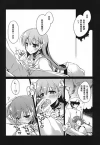 (C88) [FRAC (Motomiya Mitsuki)] 5minutesEscape (Kantai Collection -KanColle-) [Chinese] [嗶咔嗶咔漢化組]