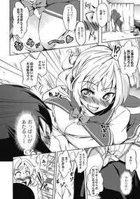 [Kagato] Love Kano Bitch [Digital]