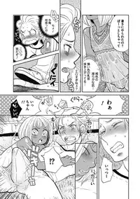 [Kougami Eri] Otokonoko o Suki ni naru no wa Shikata ga nai [Digital]