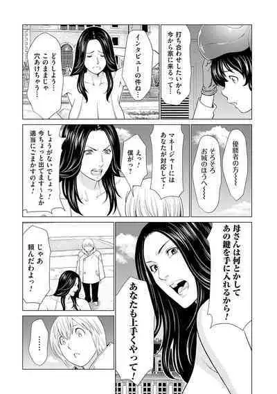 母は今ちょっと異世界に行っておりまして 上