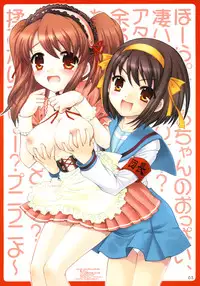 (C70) [SimaSima System (Nagisawa Yuu)] Yaranai to Shikei dakara! (The Melancholy of Haruhi Suzumiya)