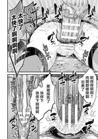 エルフの賢者は小さな魔獣の巣穴へと消ゆ