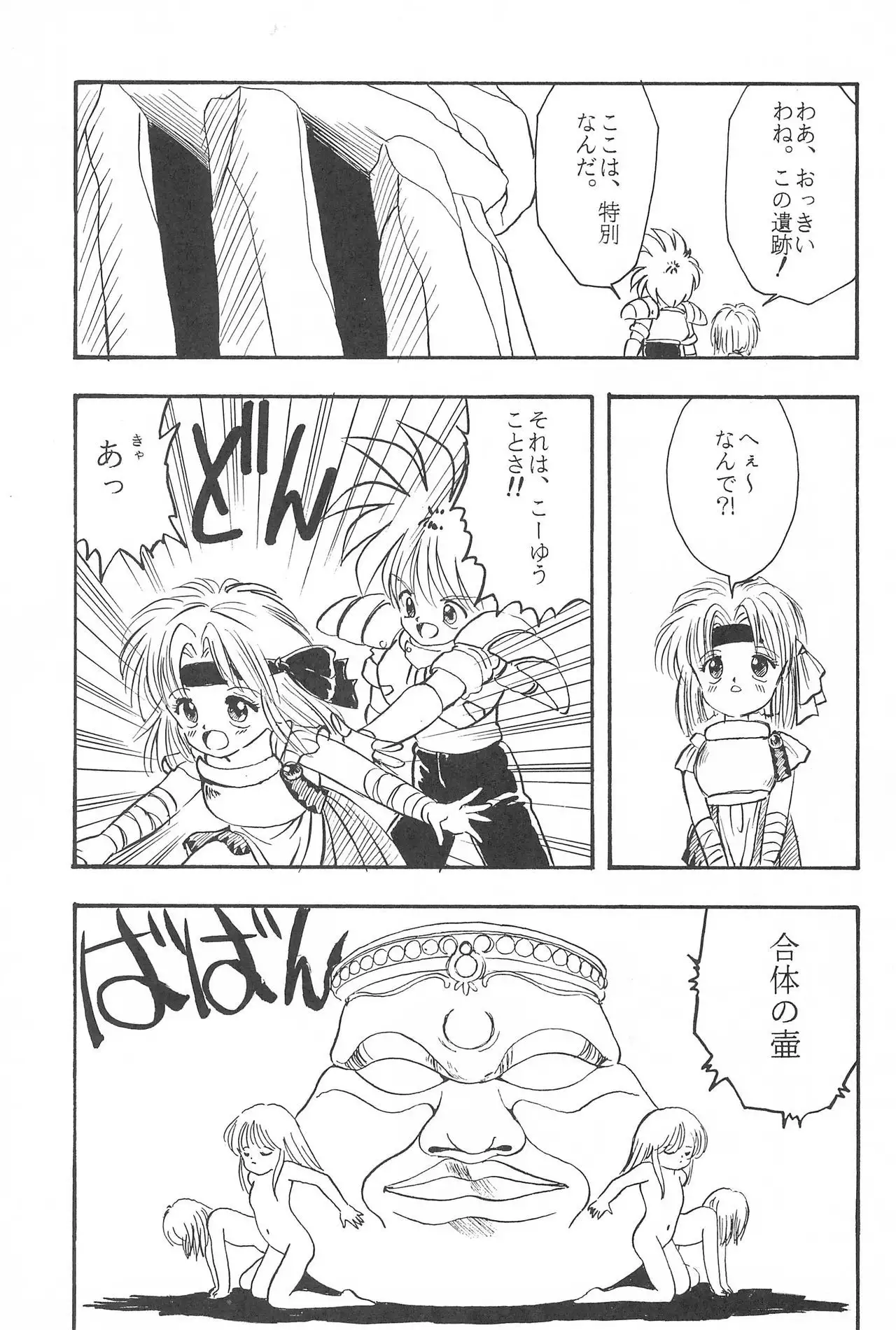 LITTLE GIRLS OF THE GAME CHARACTERS 2+