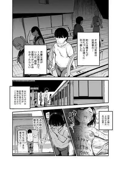 Daisuki Datta Hana-chan ga Happy Birthday Sareta Hi EX Time Slip shite Hannin o Sagashidase!!