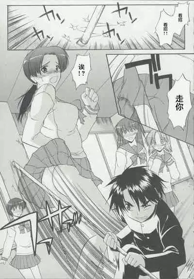 [Murasaki Syu] Zenra de Chokuritsu Hokou[Chinese][雷电将军汉化]