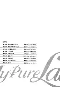 [Tomisawa Chinatsu, Hazuki Kaoru] My Pure Lady Vol.9