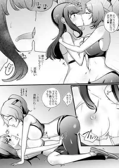 サイコレズ先輩VSドスケベジムインストラクター