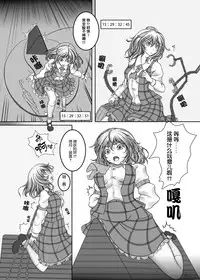 [Monaka Udon (Monikano)] Kazami Yuuka Kyousei Zecchou Souchi (Touhou Project) [Chinese] [无毒汉化组] [Digital]