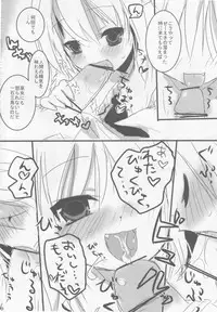 (COMIC1☆2) [gallop (shige)] Touhou Suinechou (Touhou Project)