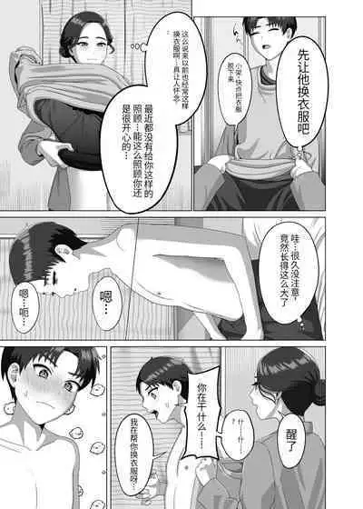 [GABUGABU (GABURI)] Musuko no Asadachi ni Doki Doki Shichau Okaa-san [Chinese] [Digital]