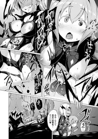 Aisei Tenshi Love Mary ～Akusei Jutai～