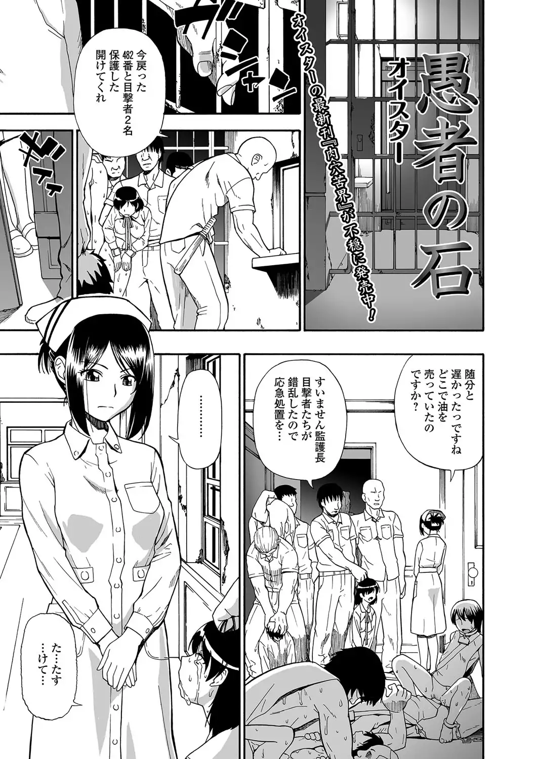 Gusha no Ishi Ch.1-4