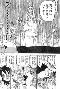 Young Champion Retsu Vol.13