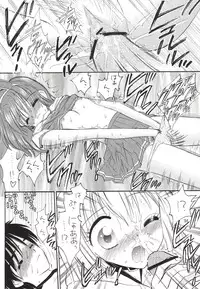 (C64) [Mystic Chord (Gyro Amarume)] Synapse Dentatsu (Yumeria)