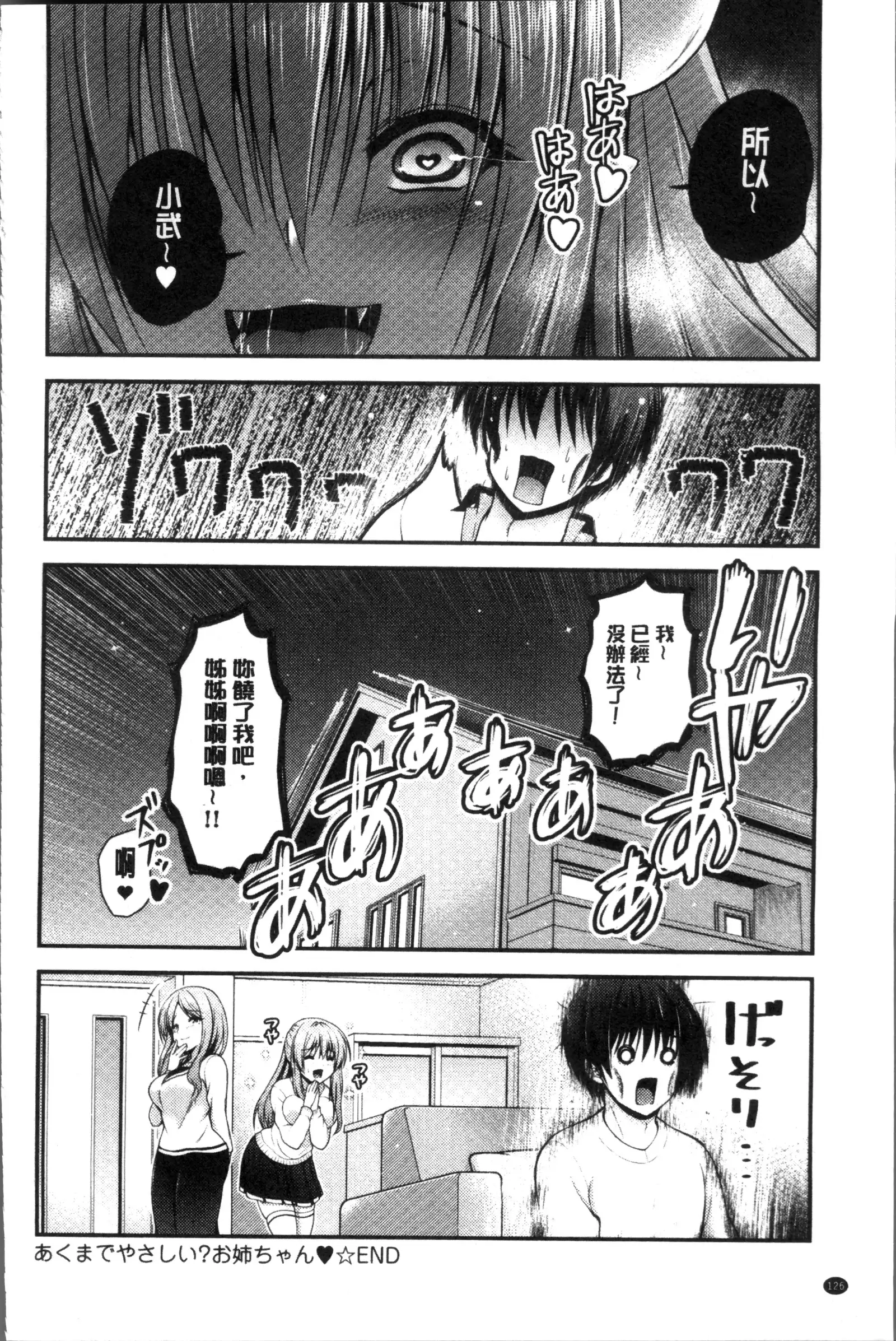 Moteasobitsukushi | 調戲挑逗的大全集