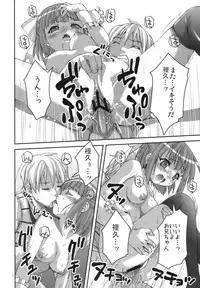 (C76) [Applecat (Potekoro)] Riku Maji