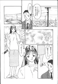 Comic Mujin 1999-12