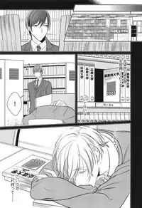 [Kusabi Keri] Seifuku o Matoeba, Umaku Uso ga Tsuketa no Ni.