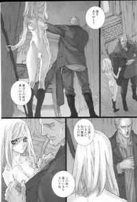 [Saiki Keita] FAIRY GONE GARDEN (Part One) Zenpen