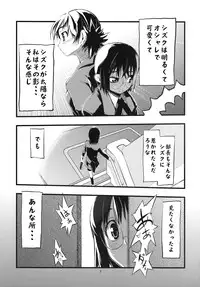 (COMIC1☆3) [Hyoco Road (Hyocorou)] thorns (Ibara no Ou)