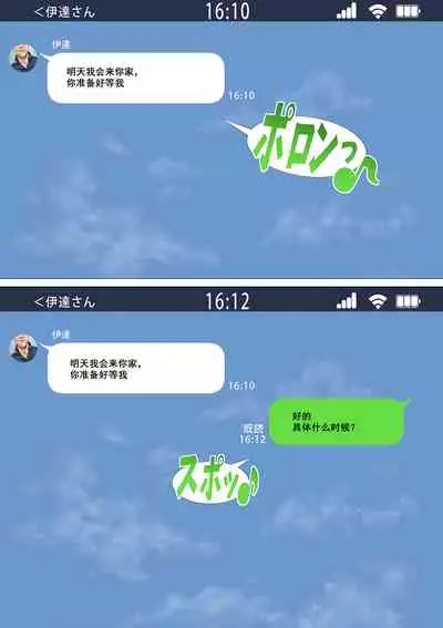 [三乳亭しん太] 寝取って欲しいと貸し出した妻が本当に寝取られた