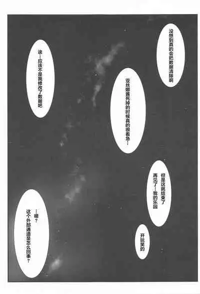 (AC2) [STUDIO TRIUMPH (Mutou Keiji)] Astral Bout Ver. 43 (Sword Art Online) [Chinese] [不可视汉化]