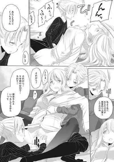 [Kurogane Kenn] Tae-chan to Jimiko-san [Digital]