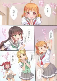 (C90) [Nama Cream Biyori (Nanase Meruchi)] A HAPPY LOVE LOVE LIFE! (Love Live! Sunshine!!)