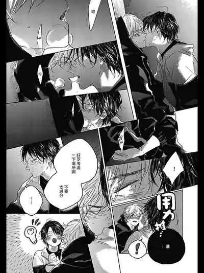 Bokura no Tsuzuki | 我们的后续 Ch. 1-5