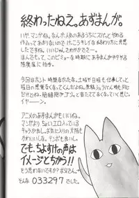 (C62) [Mutsuya (Mutsu Nagare)] Sugoi Ikioi 11 (Azumanga Daioh)