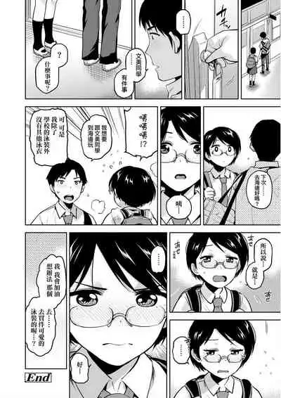 [Kirihara You] BorderLine [Chinese] [Digital]