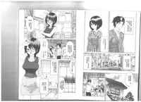 [Onda Chiro] Maigo no Bokura no H ni Tsuite [Chinese]