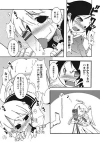 [Nanamatsu Kenji] Inran Tenshi to Koisuru Shounen [Digital]