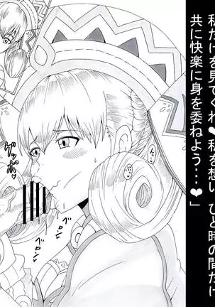 N Zukan ~Fellatio Hen 2~