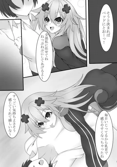 Otona Nep no Iru Nichijou