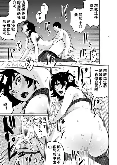 [Hana Hook] Hahaoya Shikkaku. Watashi wa Musuko Tomodachi no Mesu Buta Dorei [Chinese] [得缸汉化]