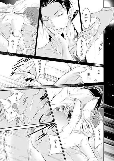 [Boku no Shinzou (Hana)] Boku no Yokubou wa Zenbu Kimi no Sei [Digital]