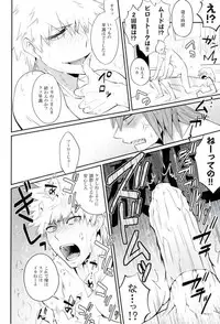 (Douyara Deban no Youda! 5) [Sokotsuya Baker (Tatsunosuke Yukiya)] Negao no Tonari (My Hero Academia)