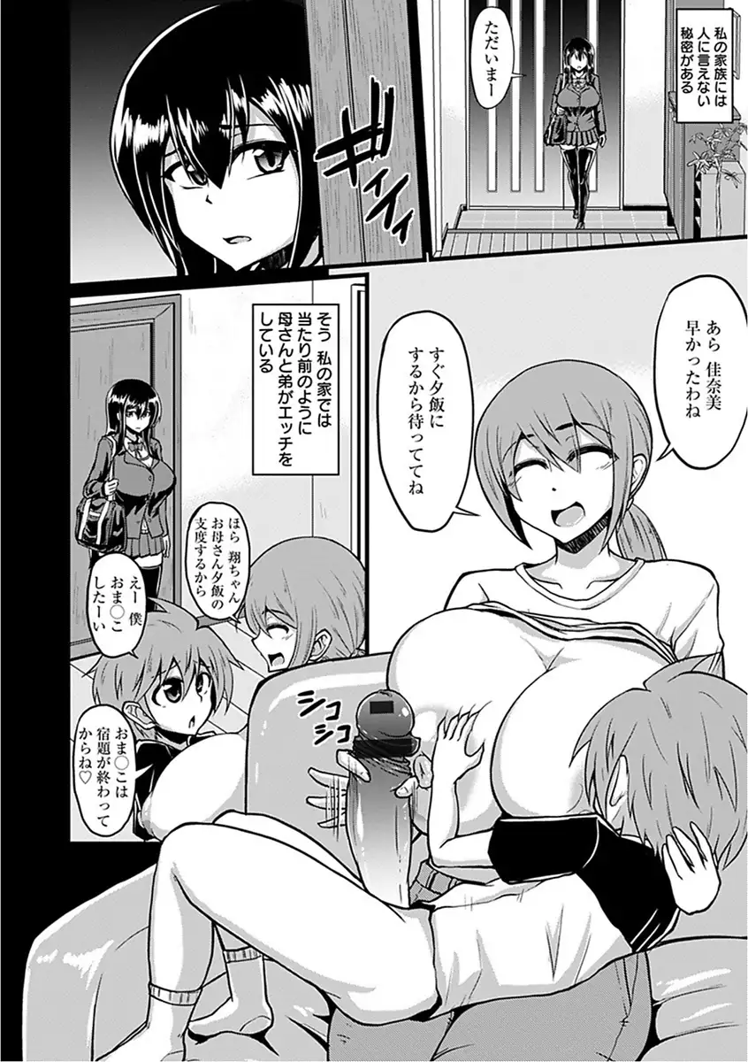 Angel Club MEGA Vol. 16