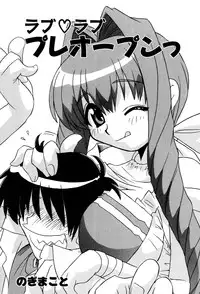 [Anthology] Henshin! 2