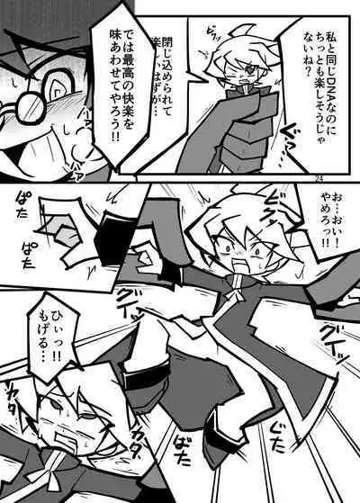 Uchuujin x Kyojo / Size-sa Goudoushi Shota tokushuugou