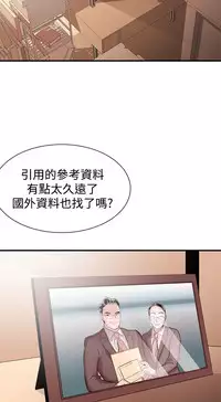 Female Disciple 女助教 Ch.1~3 [Chinese]