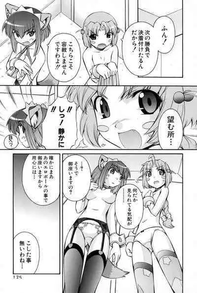 Nurse Witch Komugi-chan Magikarte Vol.2