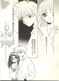 [Anthology] Pai;kuu 1999 October Vol. 22