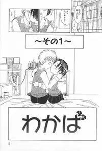 [Kagami Fumio] Onnanoko Futatabi